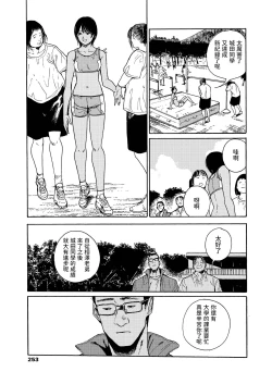 Page 5 of Netsu no Naka