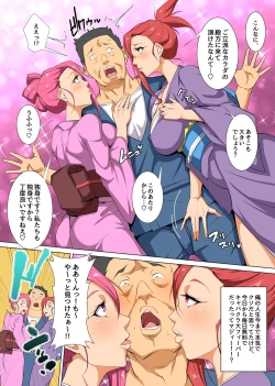 Page 5 of Sen'nō ryokan e yōkoso! Hatsujō kyonyū bijo-tachi no seiyoku o shizume rareru no wa ore hitoridake