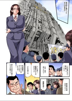 Page 206 of Yokkyuu Fuman no Hitozuma wa Onsen Ryokan de Hageshiku Modaeru 28-35