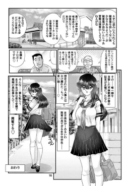 Page 17 of Fairy Saber VOL4