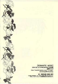 Page 21 of ROMANTIC MODE
