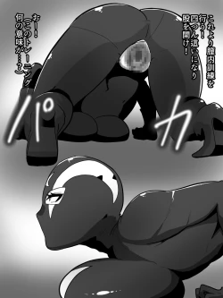 Page 14 of Hitozuma Sentouin Atsuko