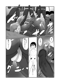 Page 12 of Kareshi Mochi JK Sentouin "Mitsuha"