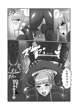 Page 13 of Kareshi Mochi JK Sentouin "Mitsuha"