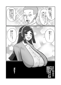 Page 4 of Hakoiri Reijou Sentouin "Ayame"