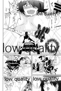 Page 17 of エ＆ロ号作戦遂行中!