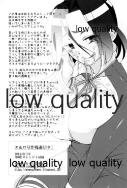 Page 21 of エ＆ロ号作戦遂行中!