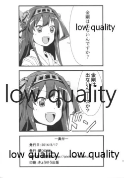 Page 11 of 天龍一発