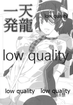 Page 1 of 天龍一発