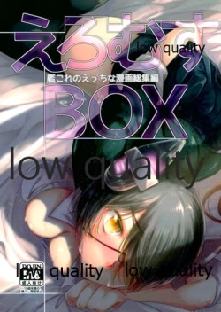 Page 1 of えろむすBOX