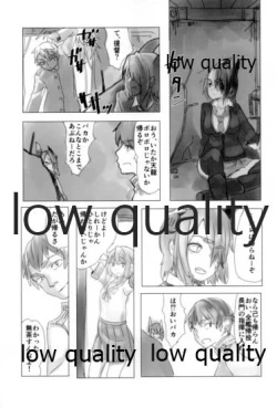 Page 8 of 眼帯直下の紅桔梗