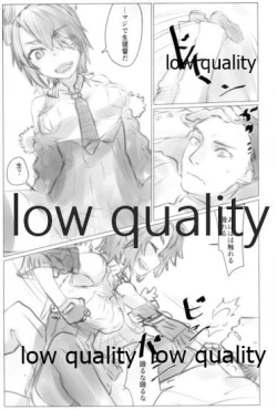 Page 4 of ワレリモートヨリ帰還セリ