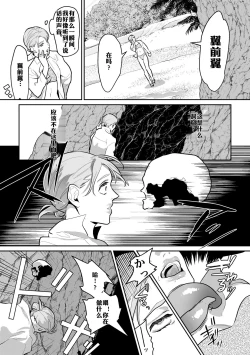 Page 14 of Shokushu to Deaeba Sunawachi Mesu Ochi | 遇到触手的堕落雌化