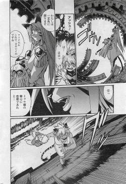 Page 20 of COMIC Penguin Club Sanzokuban 2007-03