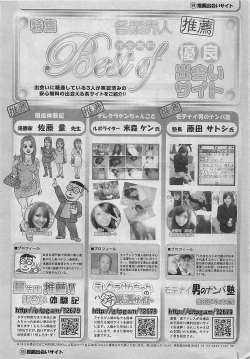 Page 245 of COMIC Penguin Club Sanzokuban 2007-03