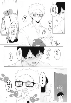 Page 4 of Kimi to Isshonara