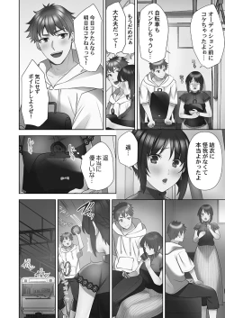 Page 108 of Otodoke Girl Eats 1