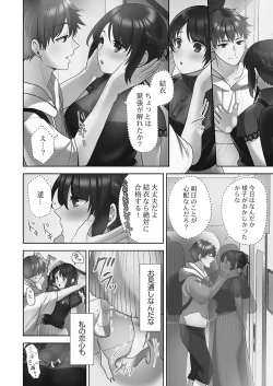 Page 110 of Otodoke Girl Eats 1