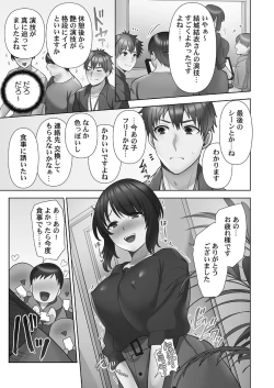 Page 135 of Otodoke Girl Eats 1