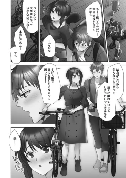 Page 146 of Otodoke Girl Eats 1