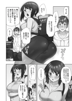 Page 152 of Otodoke Girl Eats 1