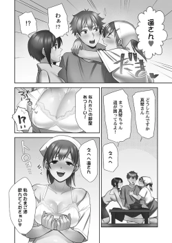 Page 204 of Otodoke Girl Eats 1