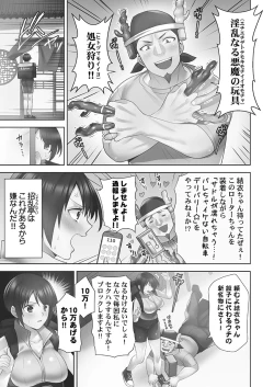 Page 5 of Otodoke Girl Eats 1