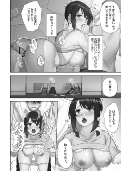 Page 70 of Otodoke Girl Eats 1