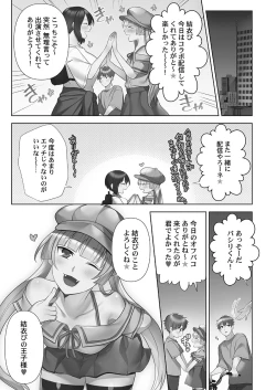 Page 99 of Otodoke Girl Eats 1