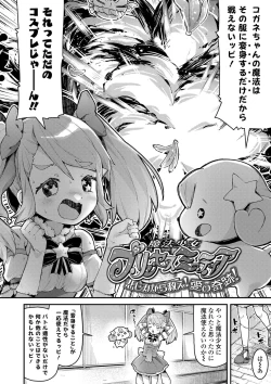 Page 27 of Sukusuku Approach!