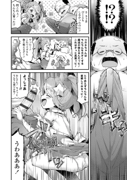 Page 31 of Sukusuku Approach!