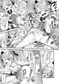 Page 38 of Sukusuku Approach!