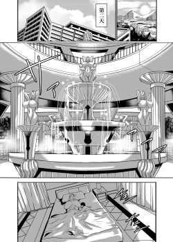 Page 21 of Venus Mansion Episode B-side