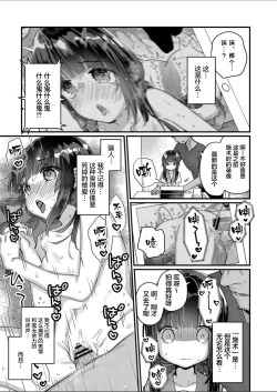 Page 11 of Saimin Therapy Hajimemashita Ch. 4