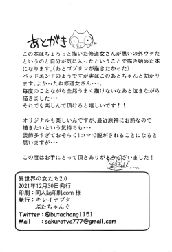 Page 26 of Isekai no Onnatachi 2.0