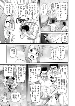 Page 20 of Game Tomodachi no Onnanoko to Onsen Ryokou de Yaru Hanashi NTRver.