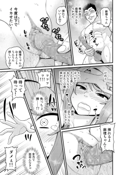Page 28 of Game Tomodachi no Onnanoko to Onsen Ryokou de Yaru Hanashi NTRver.