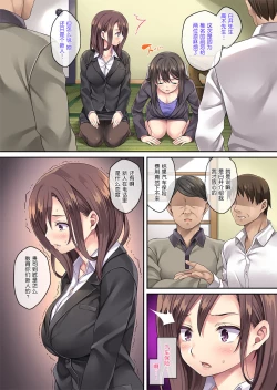 Page 12 of Claim Seishori Joshi Shain 2