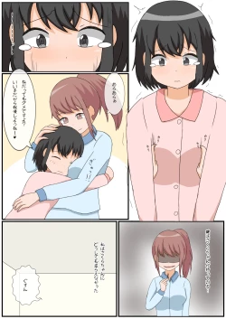 Page 22 of Onanie Kinshi Seikatsu!? Ecchi Zuki no JK ga Teisoutai de Zecchou Kanri sareta Kekka...