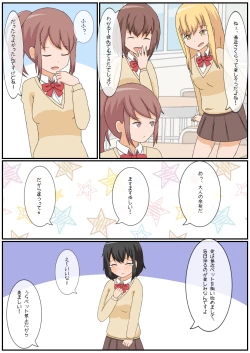 Page 27 of Onanie Kinshi Seikatsu!? Ecchi Zuki no JK ga Teisoutai de Zecchou Kanri sareta Kekka...