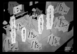 Page 13 of Ingo Saisei Manko Tousai. Jaaku na Sex  Robot