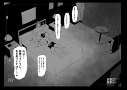 Page 18 of Ingo Saisei Manko Tousai. Jaaku na Sex  Robot