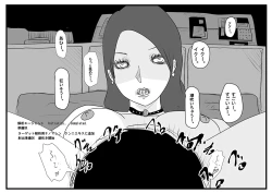 Page 21 of Ingo Saisei Manko Tousai. Jaaku na Sex  Robot