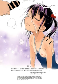 Page 8 of Yorozu na Shoujo no Rakugakiban