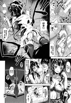 Page 13 of Kono yashikide wa〈zenhen〉