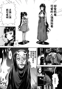 Page 31 of Kono yashikide wa〈zenhen〉