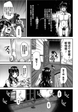 Page 44 of Kono yashikide wa〈zenhen〉