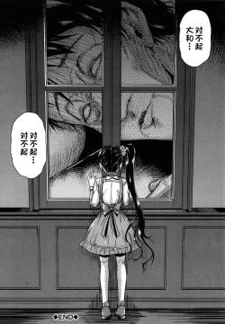 Page 45 of Kono yashikide wa〈zenhen〉