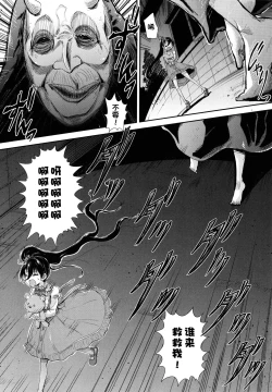Page 4 of Kono yashikide wa Kouhen