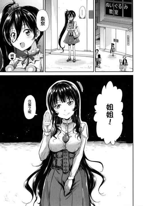 [Takashiro Go-ya] Kono yashikide wa Kouhen (Lolicchau? Pakocchau?) [Chinese] [夜空下的萝莉x一只麻利的鸽子汉化]